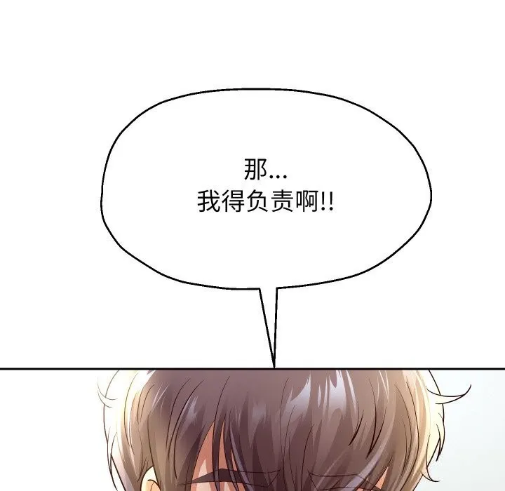 重生之长枪无敌 - 第70話 - page 96