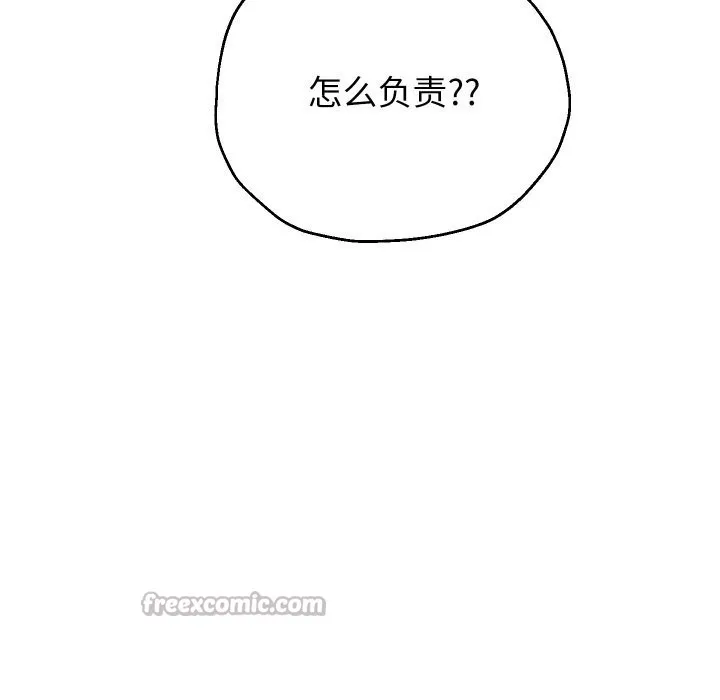 重生之长枪无敌 - 第70話 - page 98