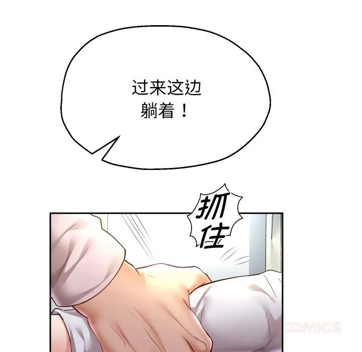 重生之长枪无敌 - 第70話 - page 99
