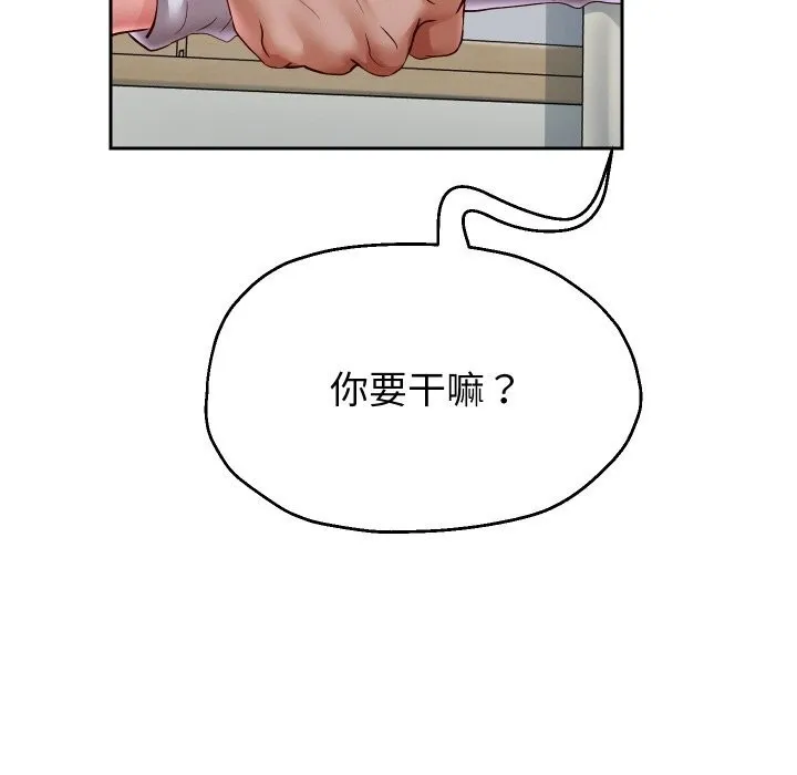 重生之长枪无敌 - 第70話 - page 100