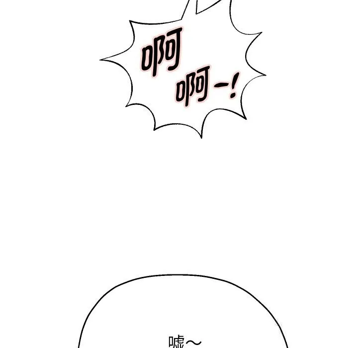 重生之长枪无敌 - 第70話 - page 103