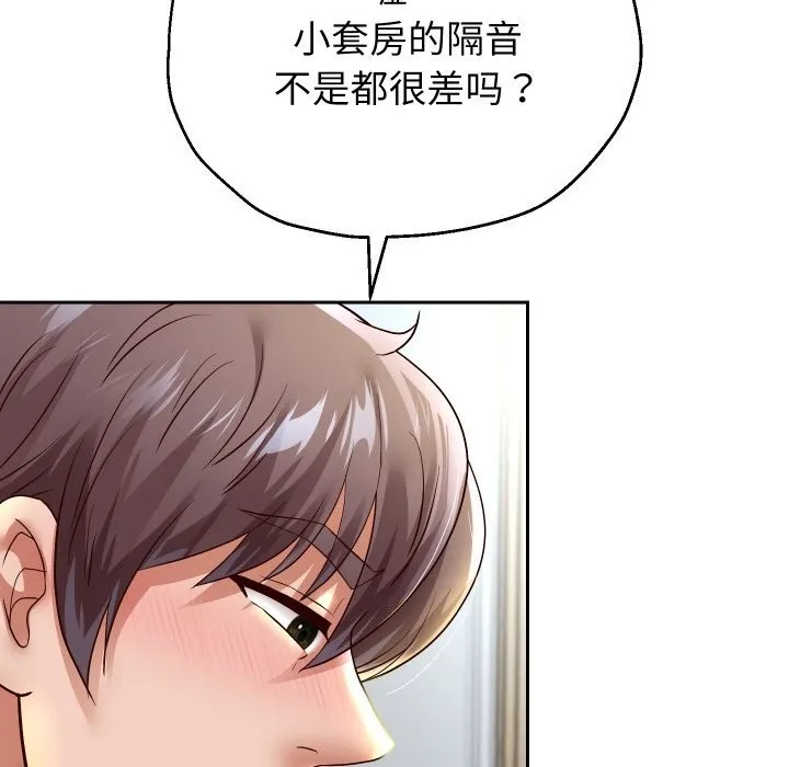 重生之长枪无敌 - 第70話 - page 104