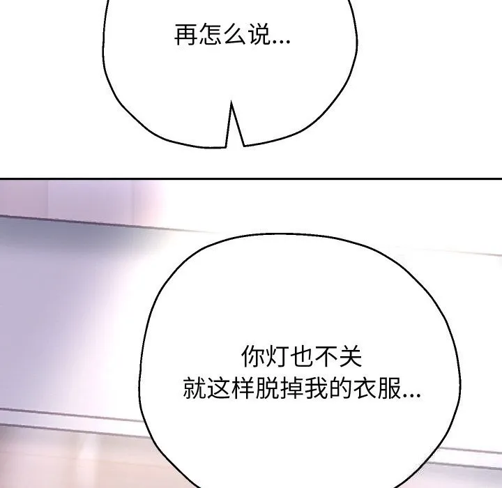 重生之长枪无敌 - 第70話 - page 106