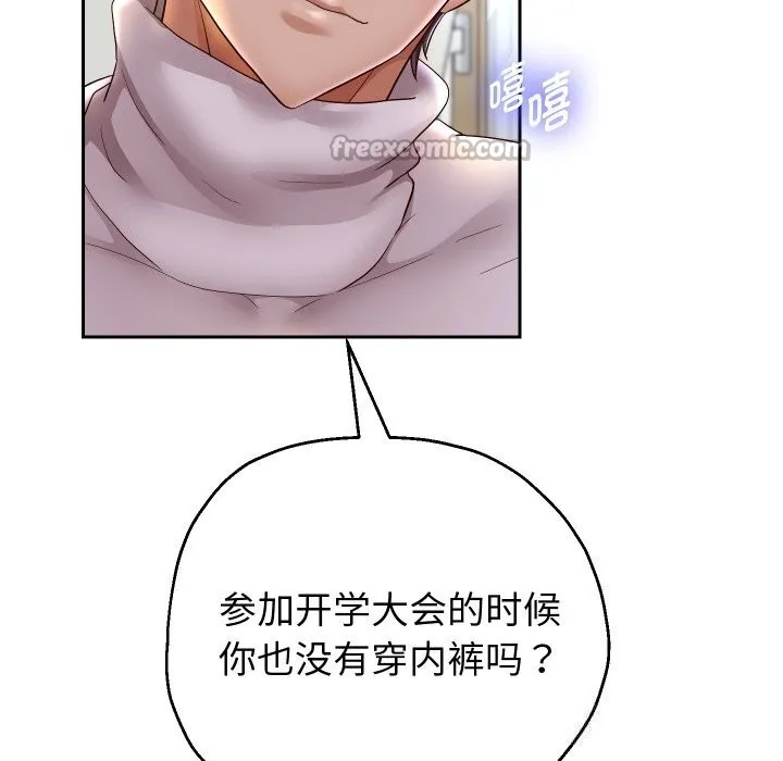 重生之长枪无敌 - 第70話 - page 112