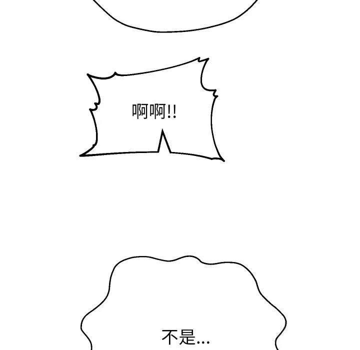 重生之长枪无敌 - 第70話 - page 113