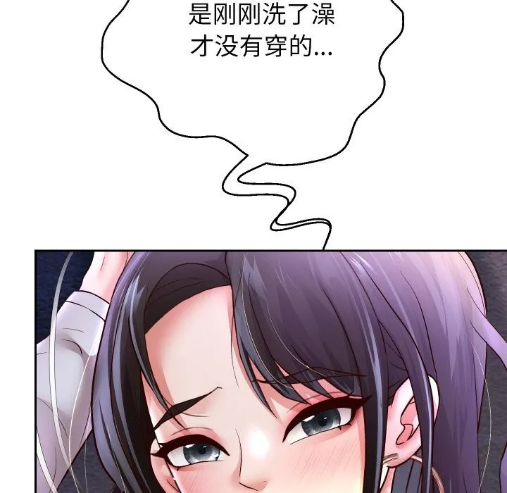 重生之长枪无敌 - 第70話 - page 114