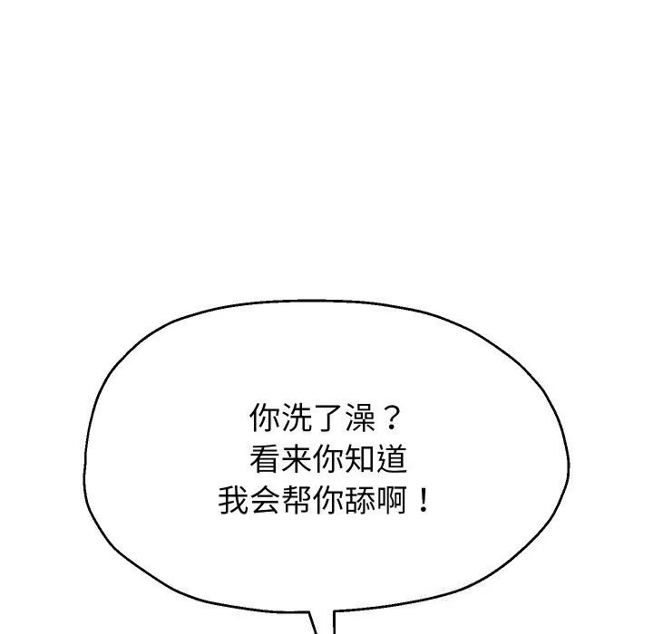 重生之长枪无敌 - 第70話 - page 116