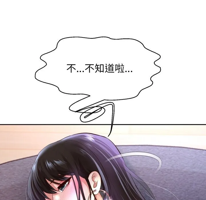 重生之长枪无敌 - 第70話 - page 118
