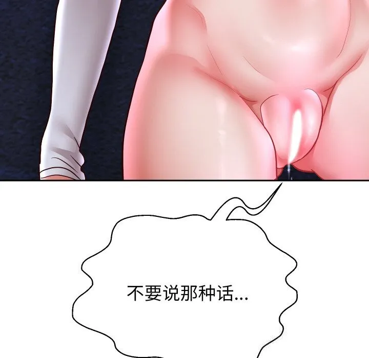 重生之长枪无敌 - 第70話 - page 120