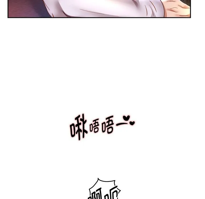 重生之长枪无敌 - 第70話 - page 134