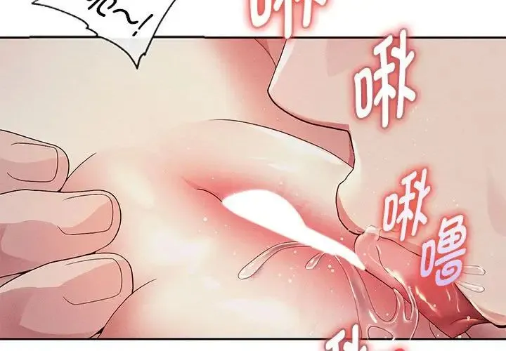 重生之长枪无敌 - 第4話 - page 3
