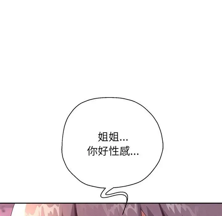 重生之长枪无敌 - 第4話 - page 9