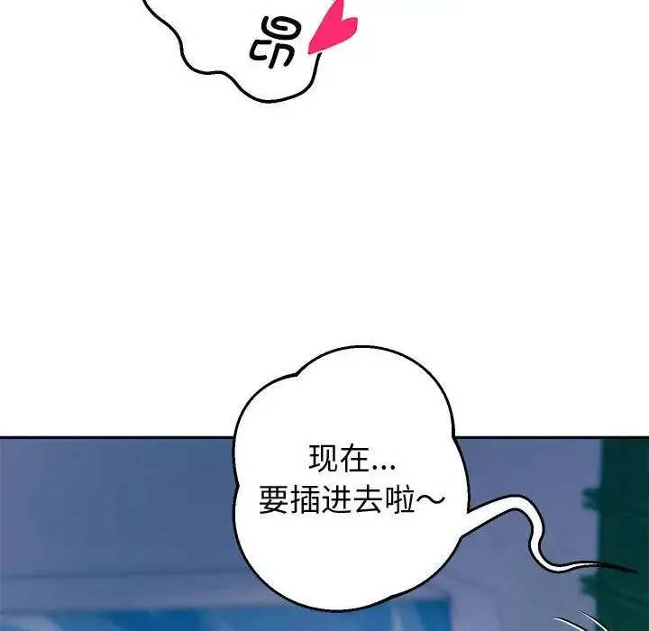 重生之长枪无敌 - 第4話 - page 16