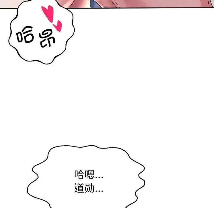 重生之长枪无敌 - 第4話 - page 21