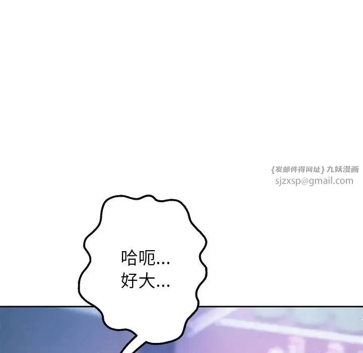 重生之长枪无敌 - 第4話 - page 24