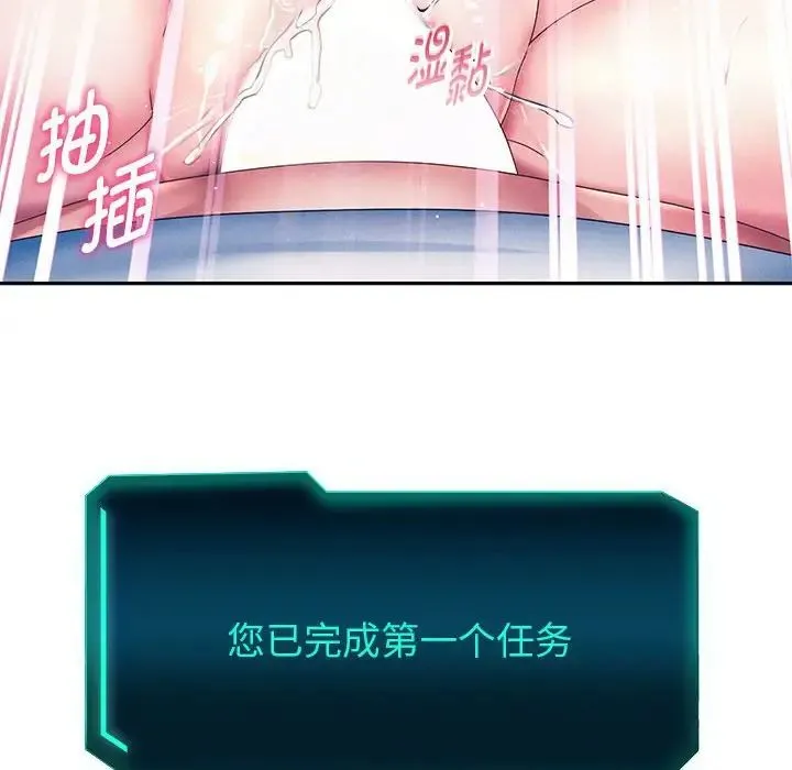 重生之长枪无敌 - 第4話 - page 30