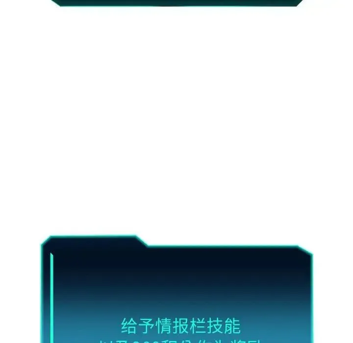 重生之长枪无敌 - 第4話 - page 31