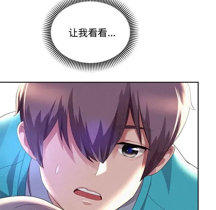 重生之长枪无敌 - 第4話 - page 34