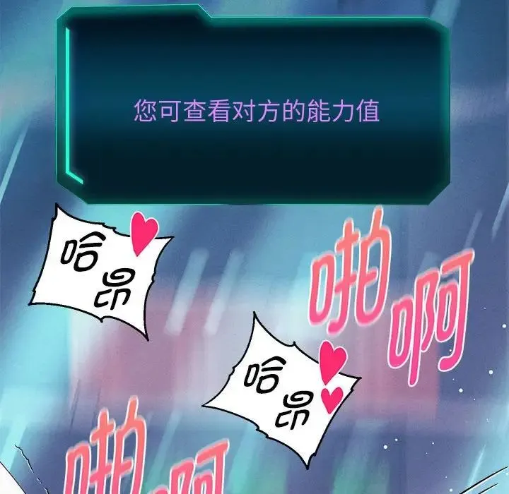 重生之长枪无敌 - 第4話 - page 39