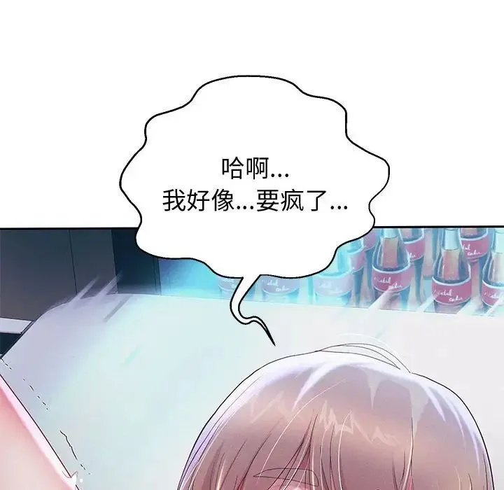 重生之长枪无敌 - 第4話 - page 42