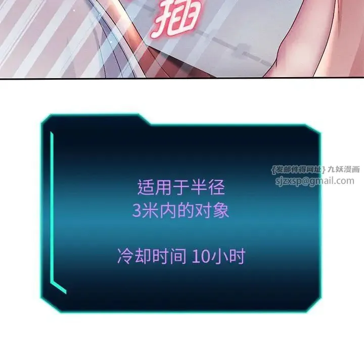 重生之长枪无敌 - 第4話 - page 45