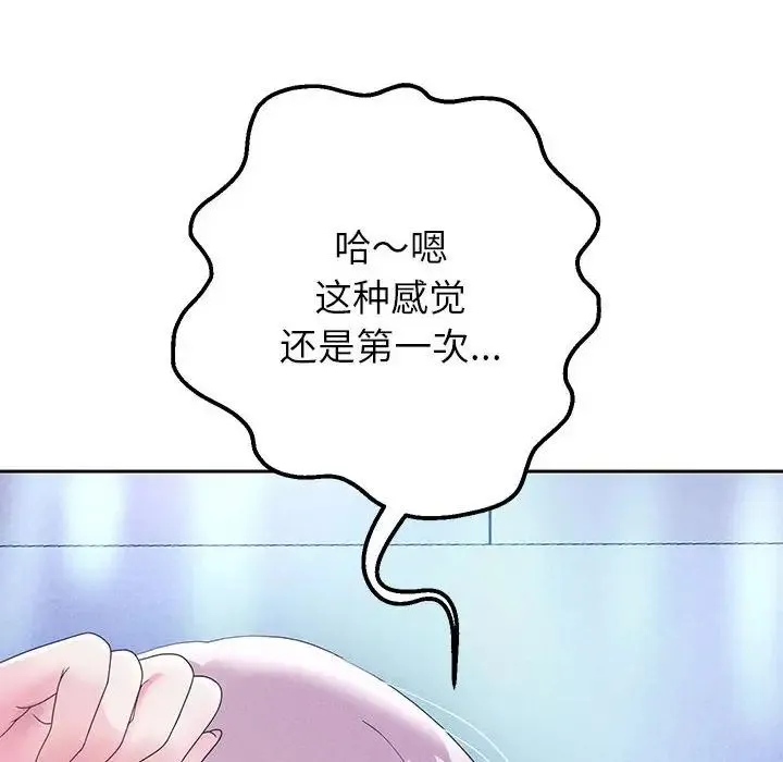 重生之长枪无敌 - 第4話 - page 46