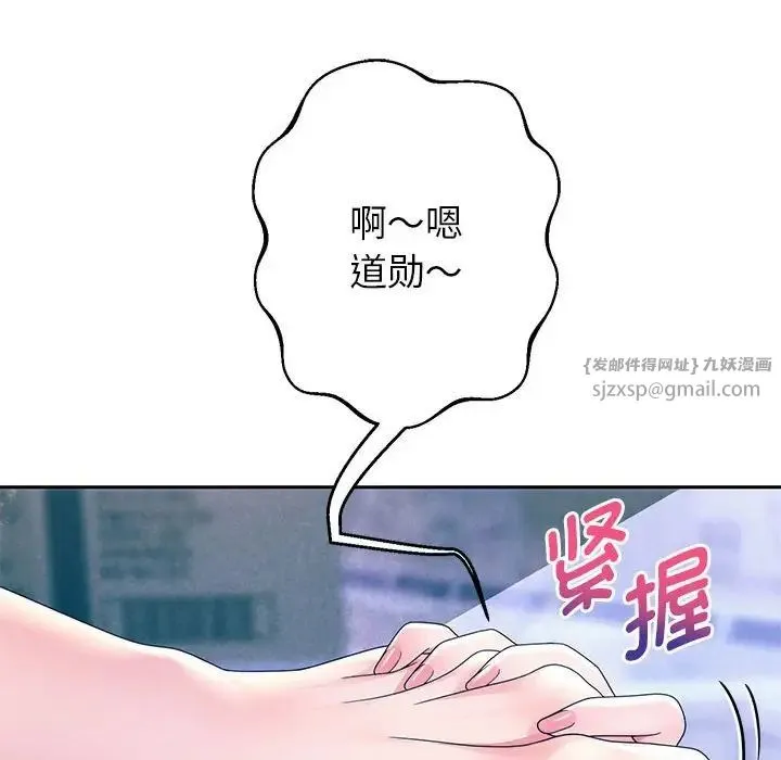 重生之长枪无敌 - 第4話 - page 49