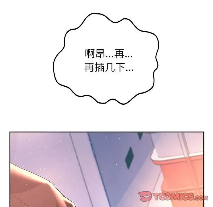 重生之长枪无敌 - 第4話 - page 60