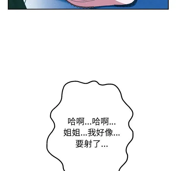 重生之长枪无敌 - 第4話 - page 63