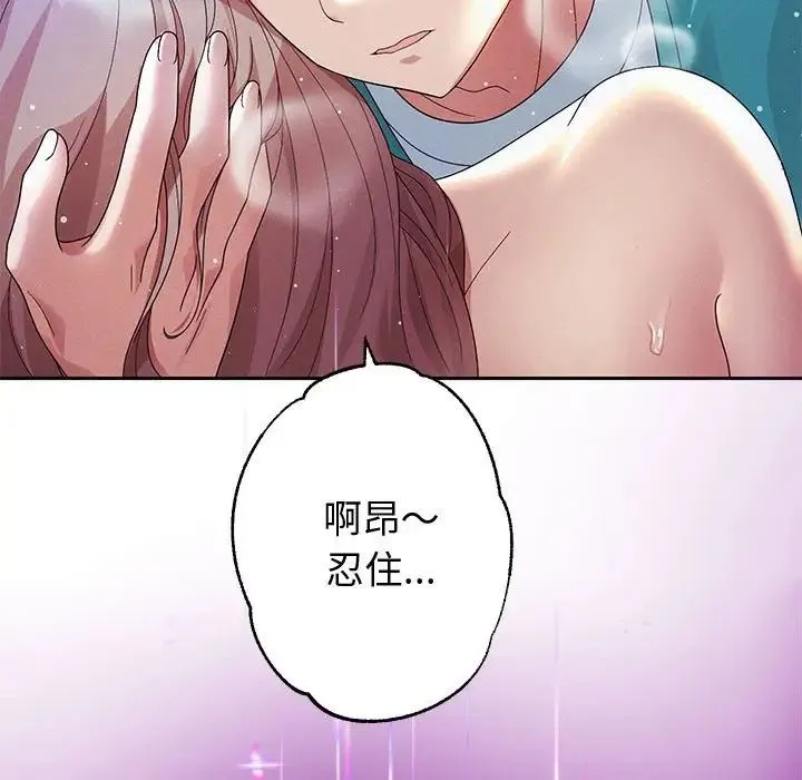 重生之长枪无敌 - 第4話 - page 65