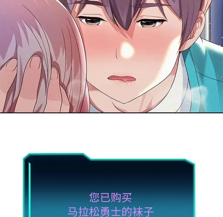 重生之长枪无敌 - 第4話 - page 69