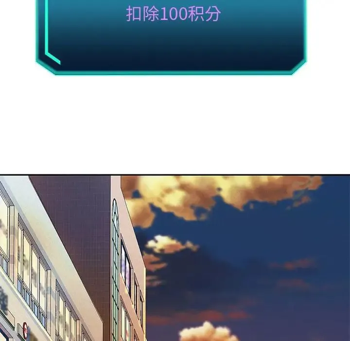 重生之长枪无敌 - 第4話 - page 70