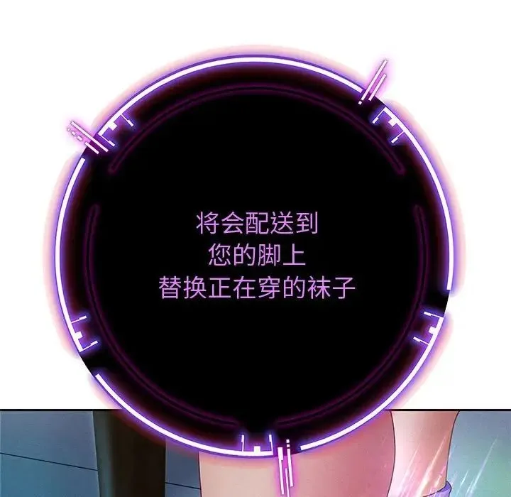 重生之长枪无敌 - 第4話 - page 73