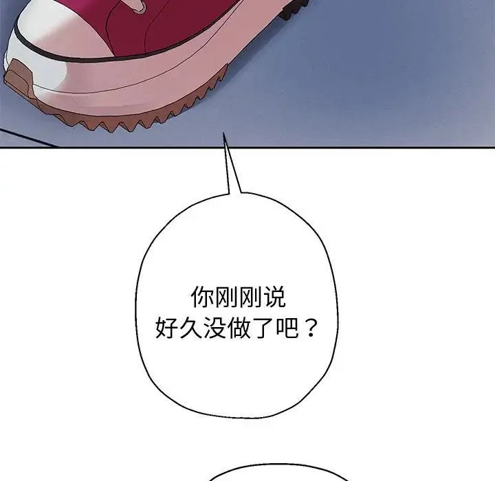 重生之长枪无敌 - 第4話 - page 75