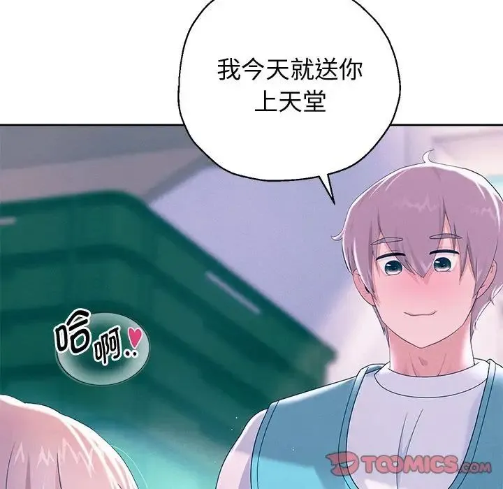 重生之长枪无敌 - 第4話 - page 76