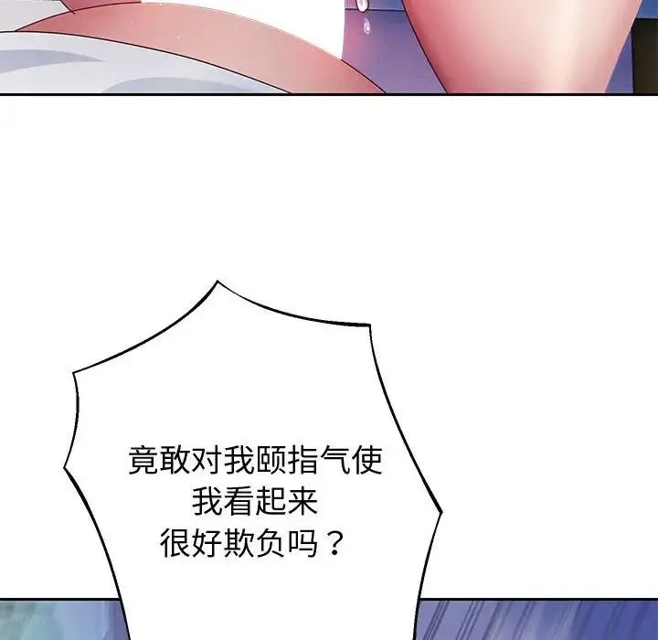 重生之长枪无敌 - 第4話 - page 98