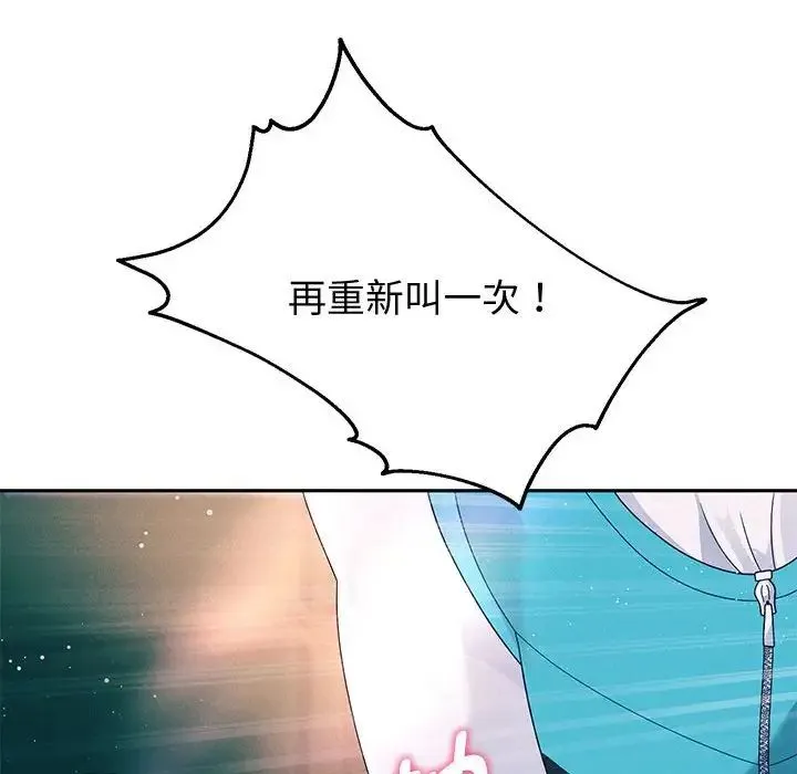 重生之长枪无敌 - 第4話 - page 103