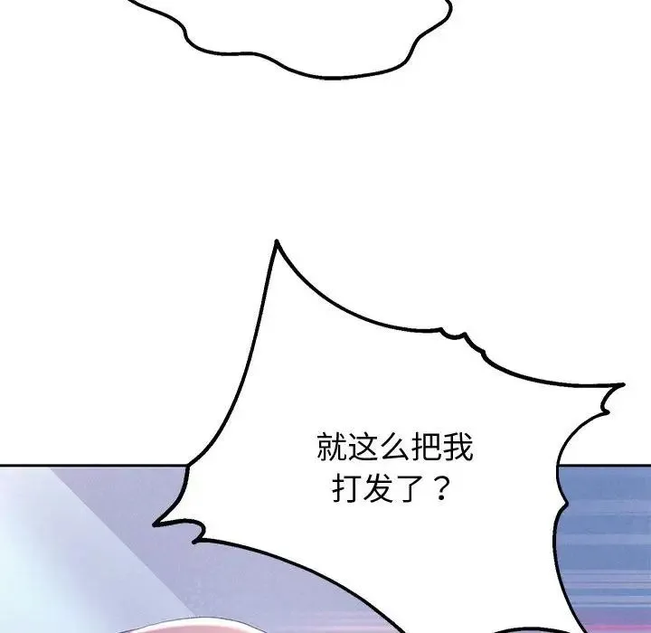重生之长枪无敌 - 第4話 - page 106
