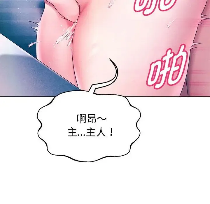重生之长枪无敌 - 第4話 - page 109