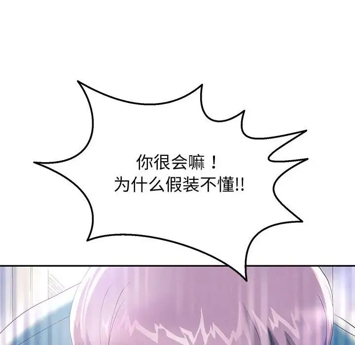 重生之长枪无敌 - 第4話 - page 110