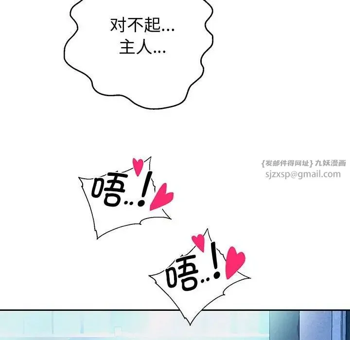 重生之长枪无敌 - 第4話 - page 113