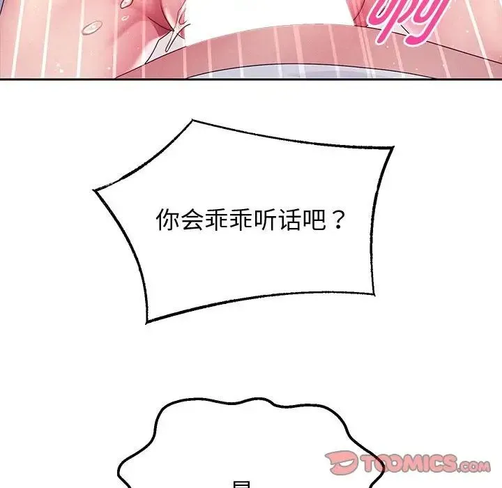 重生之长枪无敌 - 第4話 - page 116