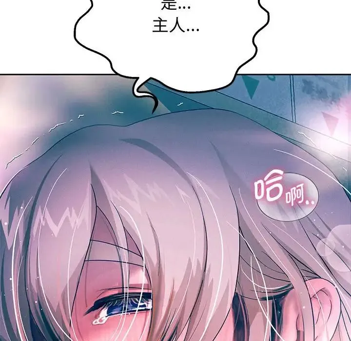 重生之长枪无敌 - 第4話 - page 117