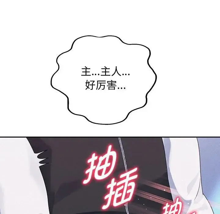 重生之长枪无敌 - 第4話 - page 120
