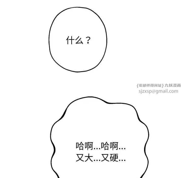 重生之长枪无敌 - 第4話 - page 122