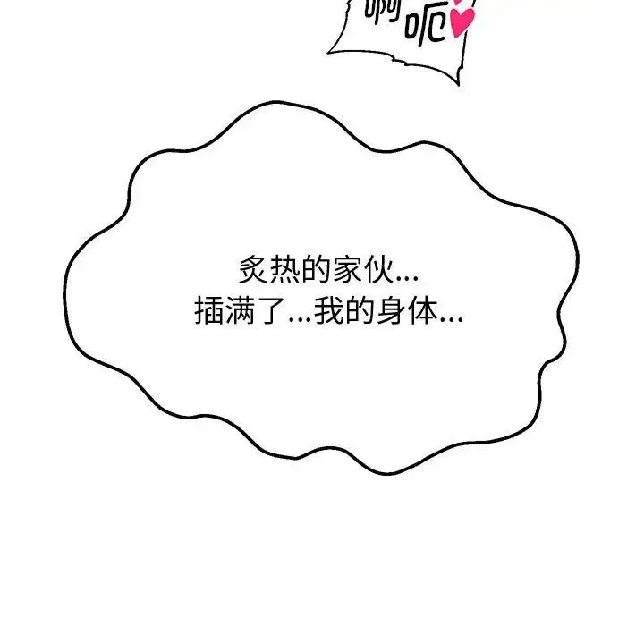 重生之长枪无敌 - 第4話 - page 128