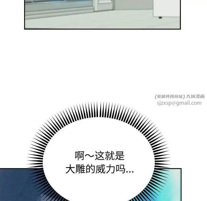 重生之长枪无敌 - 第4話 - page 131