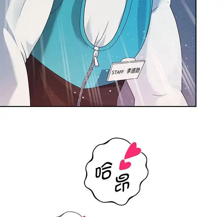 重生之长枪无敌 - 第4話 - page 133