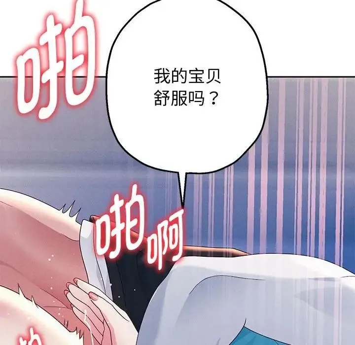 重生之长枪无敌 - 第4話 - page 138