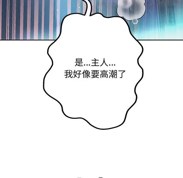 重生之长枪无敌 - 第4話 - page 141